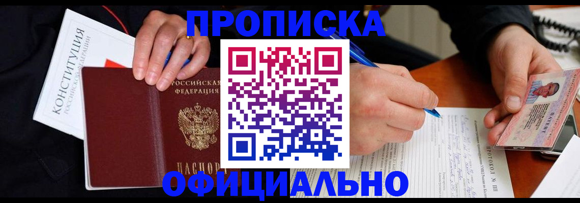 регистрация для школы в Похвистнево