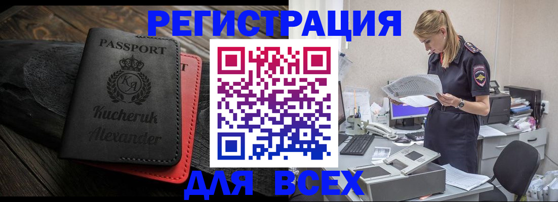 прописка регистрация в Похвистнево