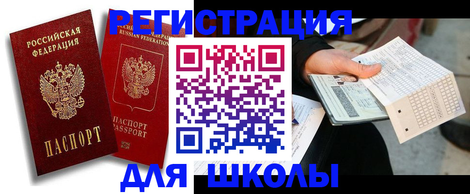 прописка поиск в Похвистнево