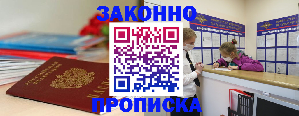 найти адрес прописки в Похвистнево