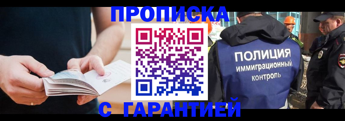 регистрация в Похвистнево